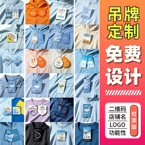 面料吊牌多款现货速发支持定制