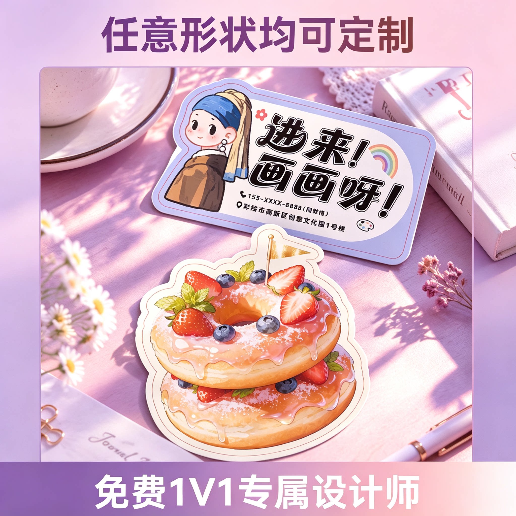 定制硬卡纸异形集章售后名片