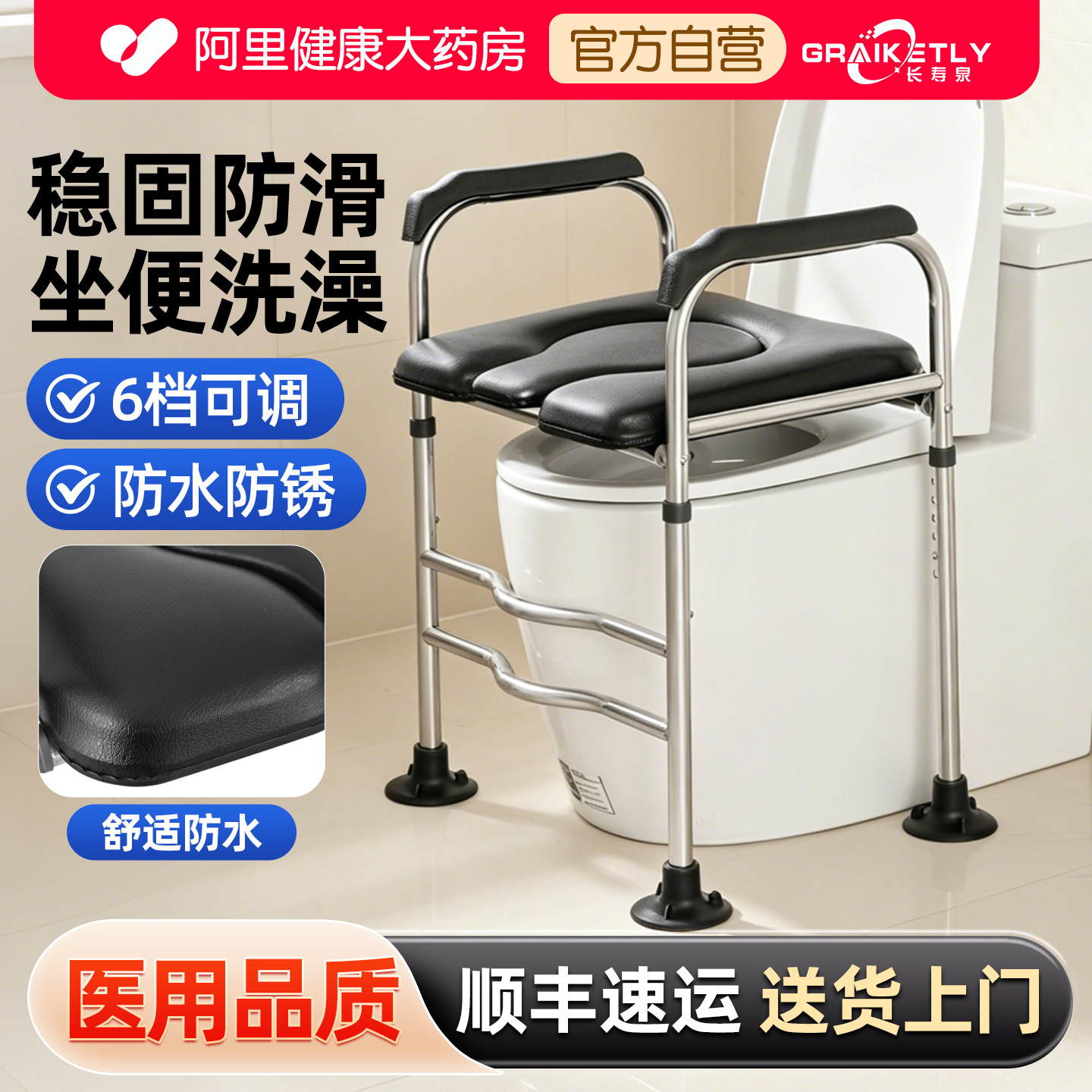 长寿泉老人坐便椅可移动用马桶增高坐便器孕妇行动不便大吸盘脚垫