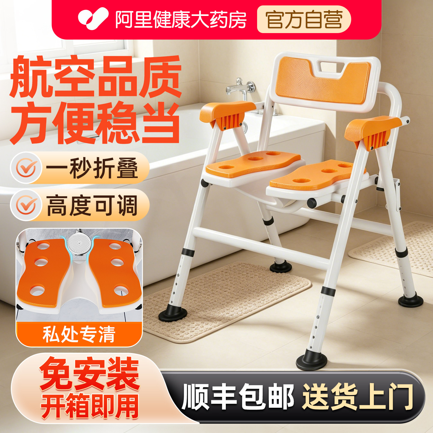 长寿泉洗澡椅老人沐浴椅浴室老年人孕妇专用防滑座椅凳卫生间坐厕