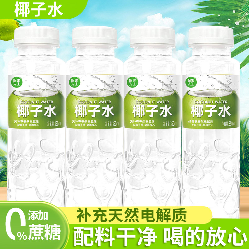 椰子水鲜榨快乐水饮料