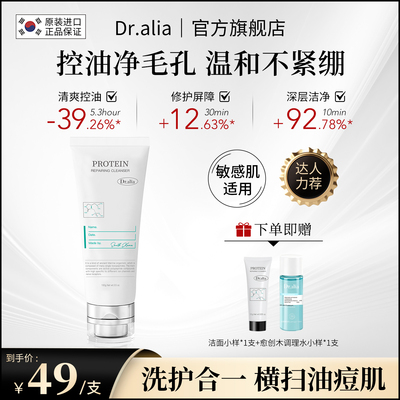 4重氨基酸温和洁面乳敏肌可用