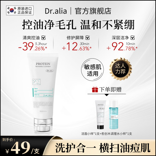 4重氨基酸温和洁面乳敏肌可用