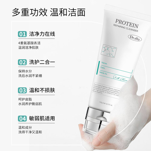 4重氨基酸温和洁面乳敏肌可用