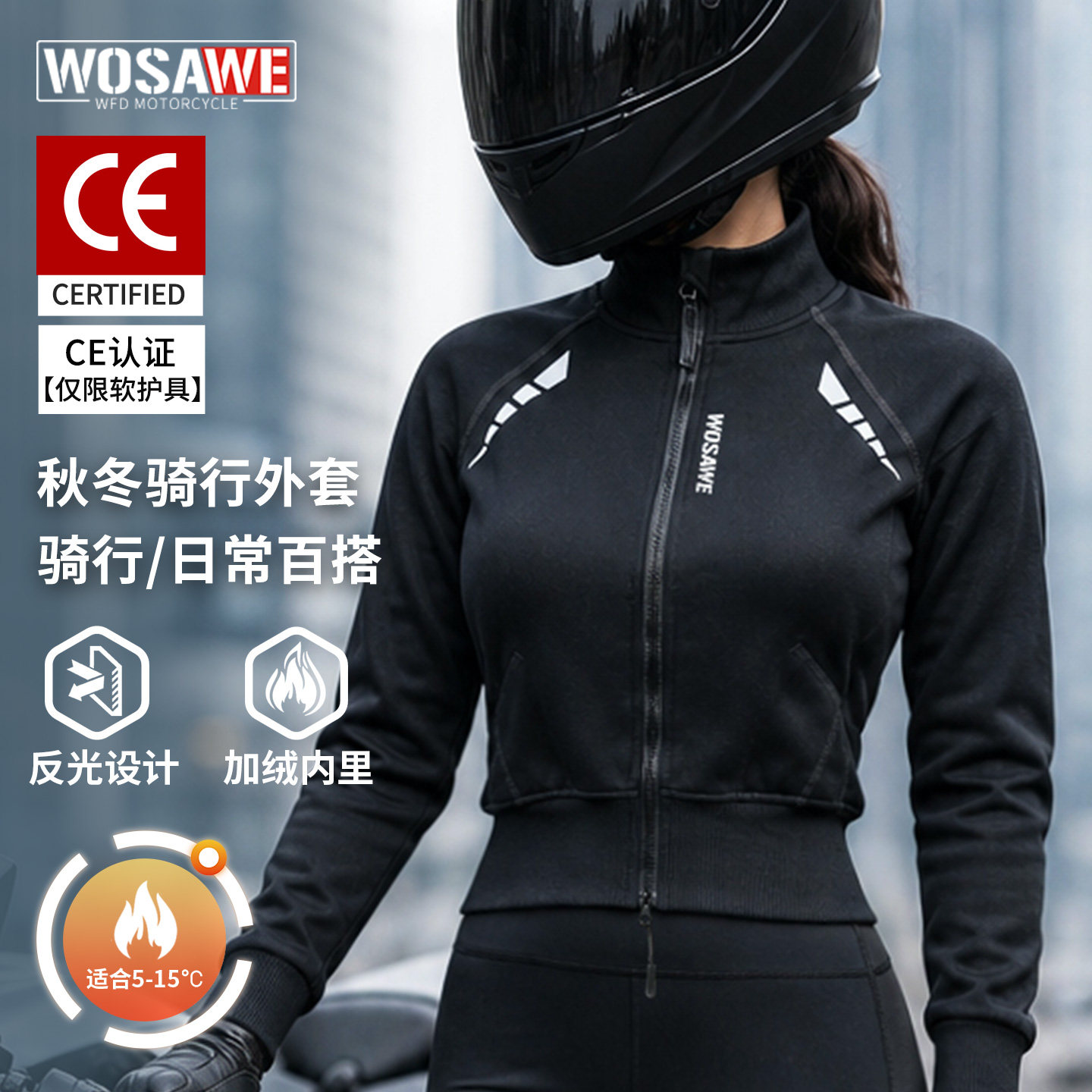 沃萨维女士秋冬抓绒摩托车骑行服