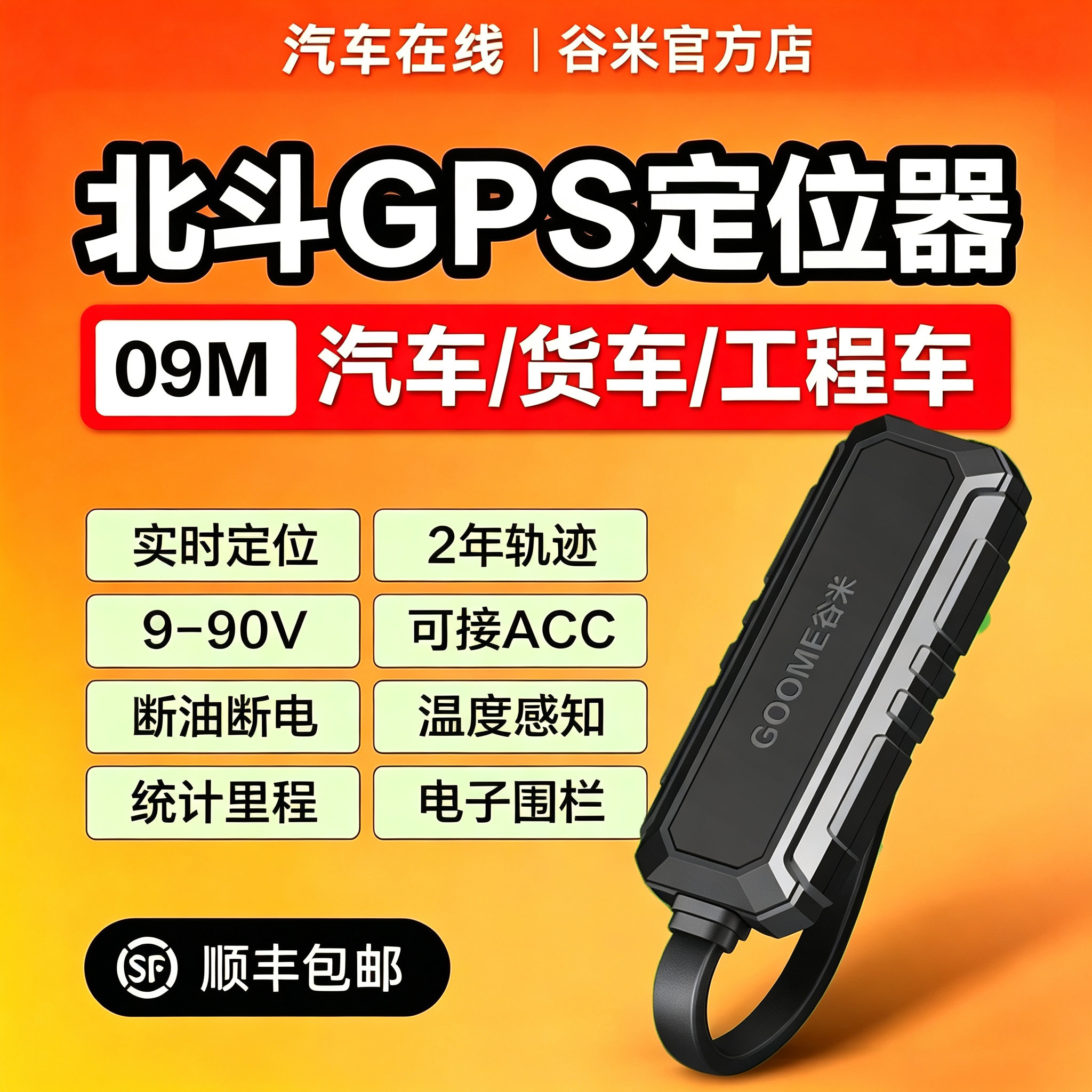 谷米gps定位器轨迹回放里程统计