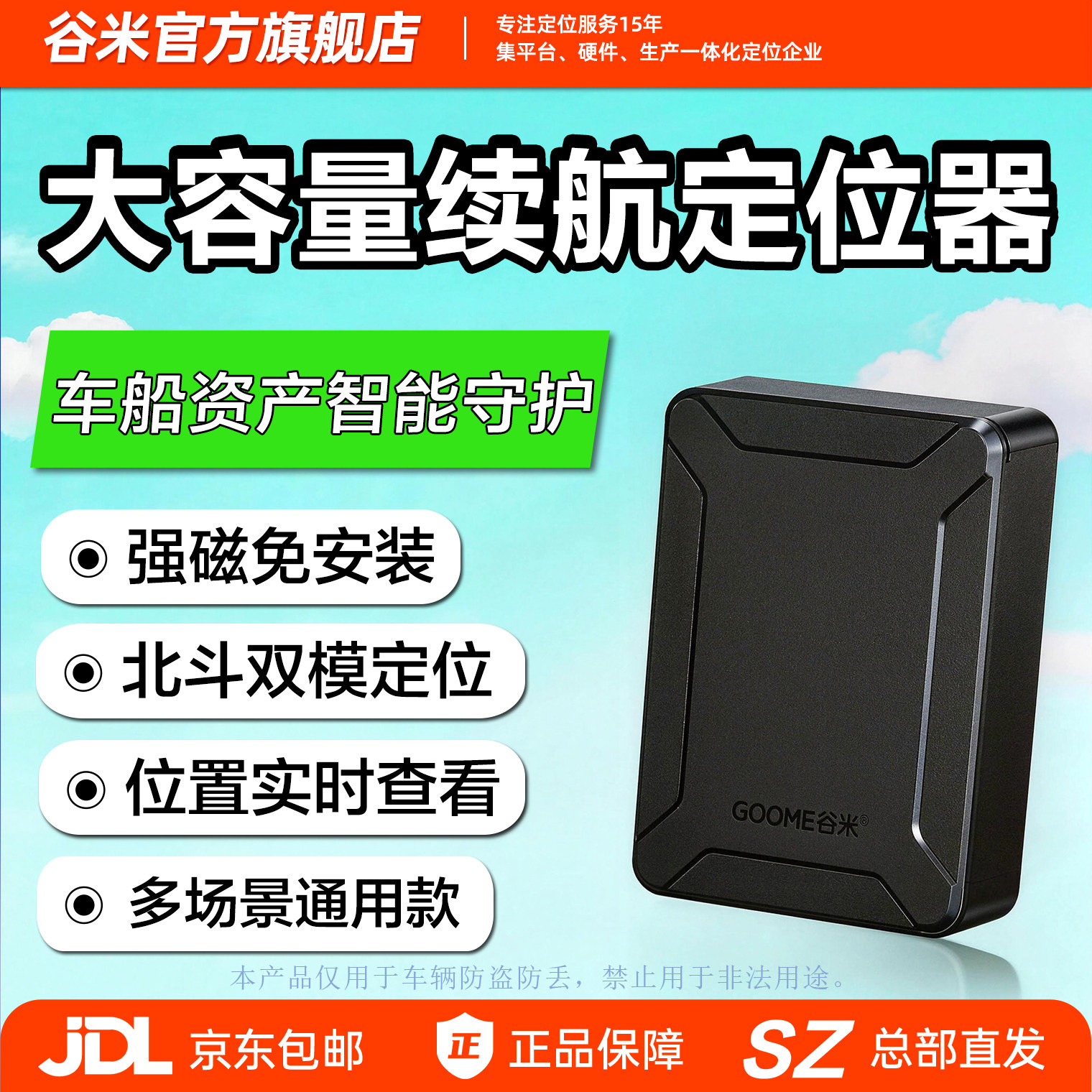 谷米gps车载定位器免安装长续航强磁货车物流定位仪汽车防盗防丢
