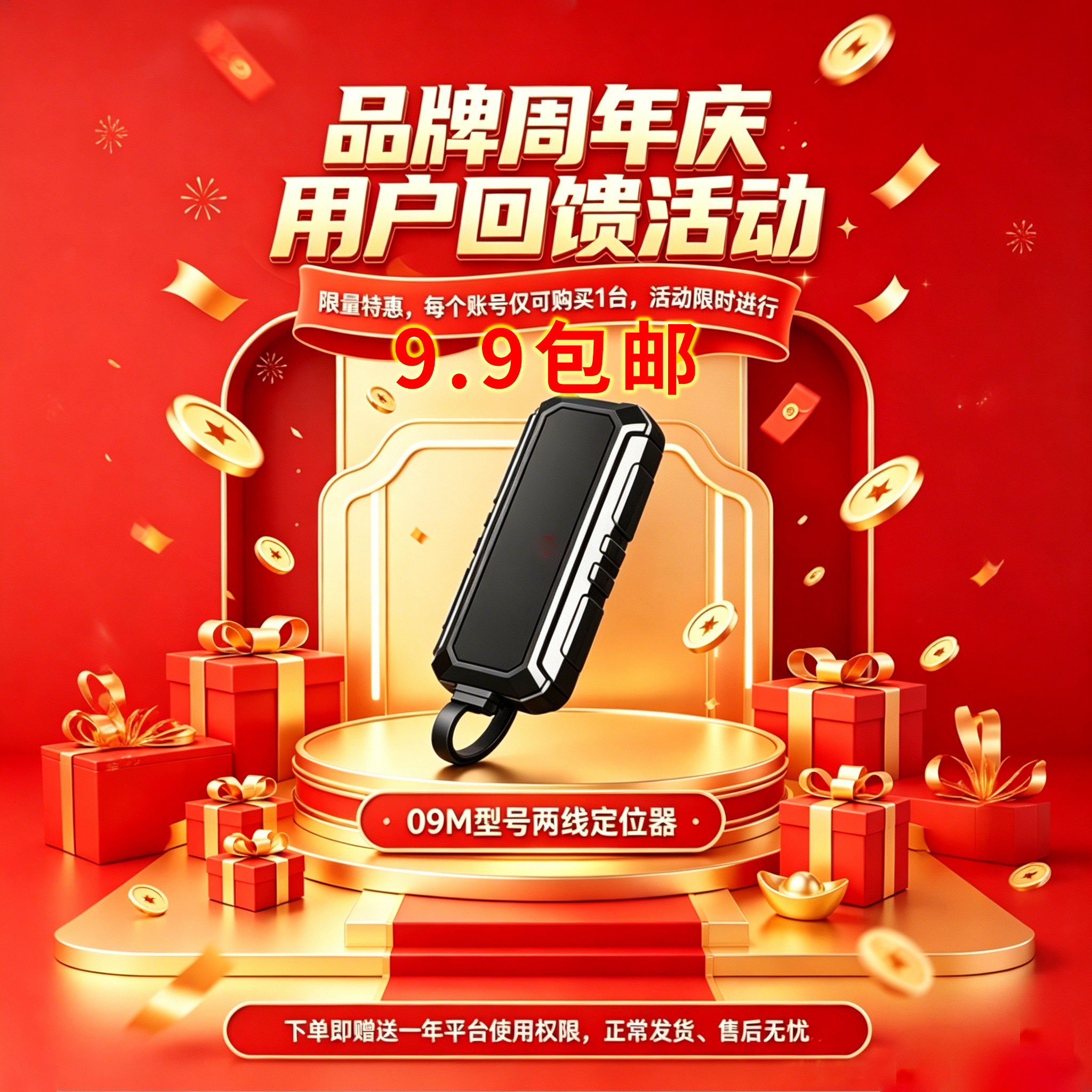 gps定位器电动车追踪仪器车载跟货宝防盗实时定位精准位0.5米接线