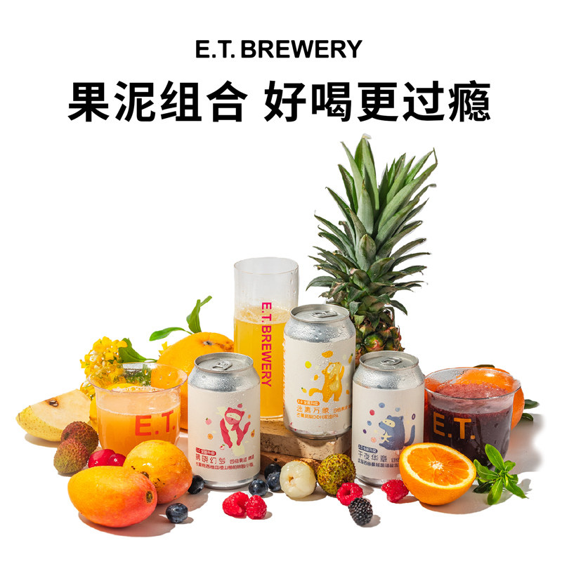 ET精酿四倍果泥尝鲜组合