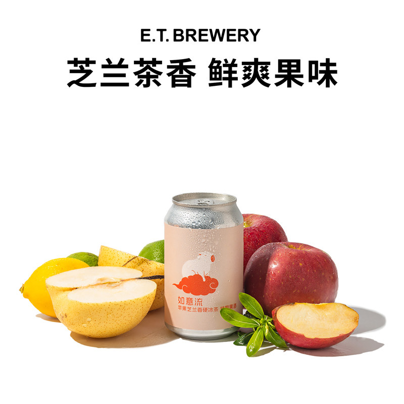 ET精酿如意流苹果芝兰香硬冰茶330ml*2国产水果啤酒茶啤鲜啤微醺