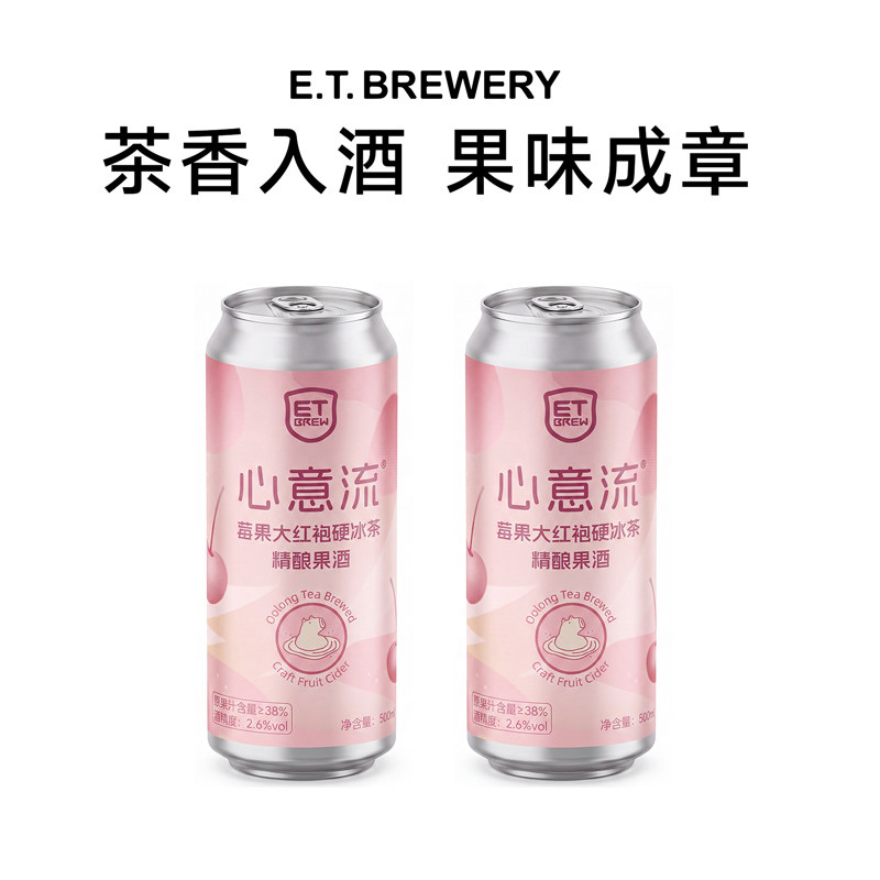ET精酿心意流低度小甜水国产精酿