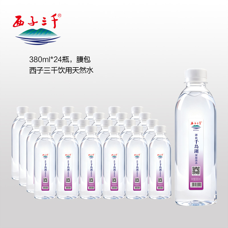 【小瓶】西子三千饮用天然水380ml*24瓶/箱