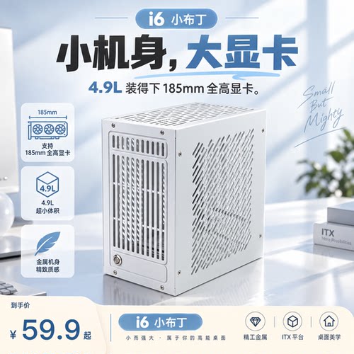 壳学实验室i6小布丁机箱全高显卡