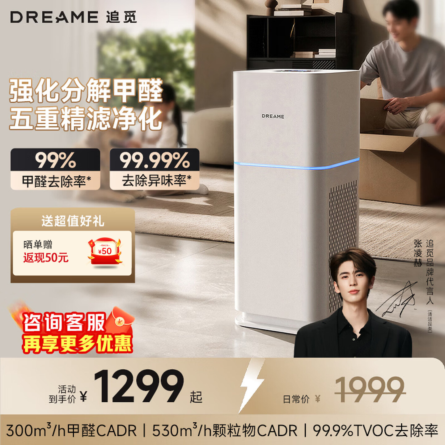 【新品】追觅空气净化器卧室客厅除细菌除甲醛除异味二手烟KP500