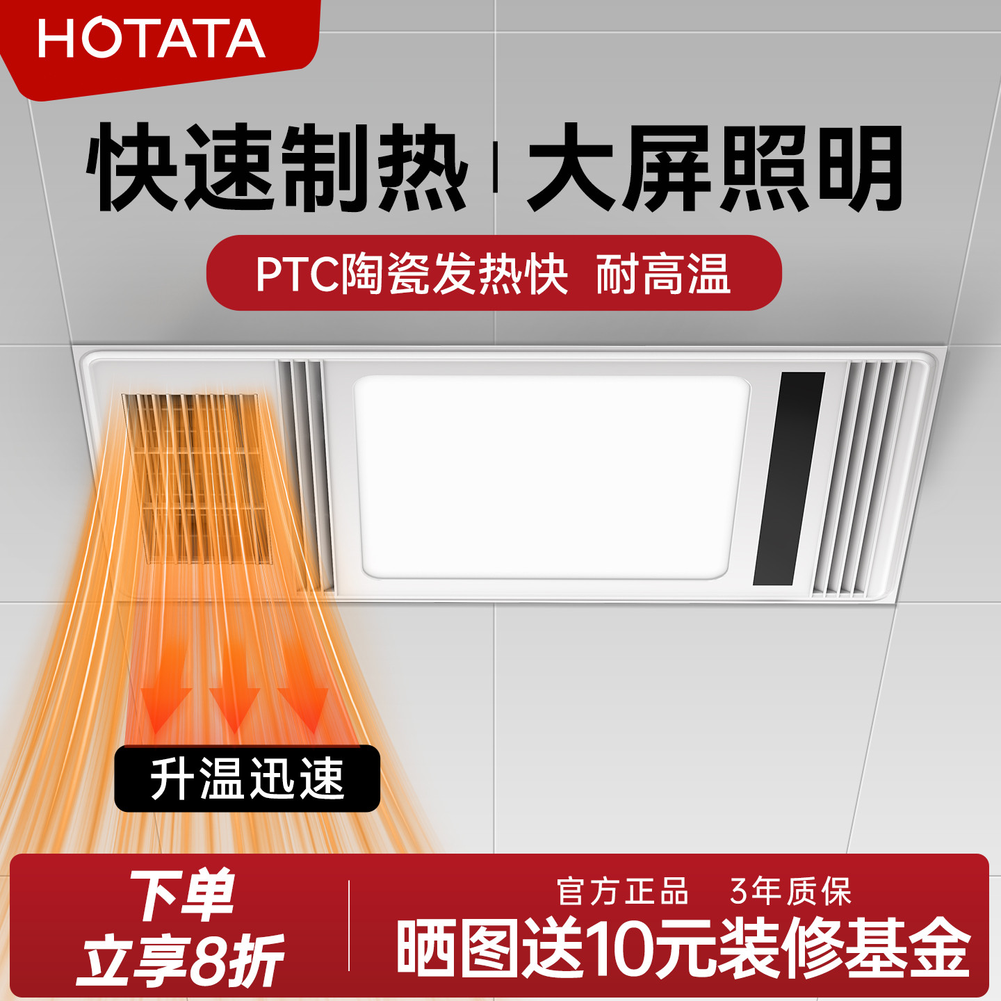 好太太集团HOTATA浴霸照明排气扇一体卫生间取暖风机浴室风暖浴霸