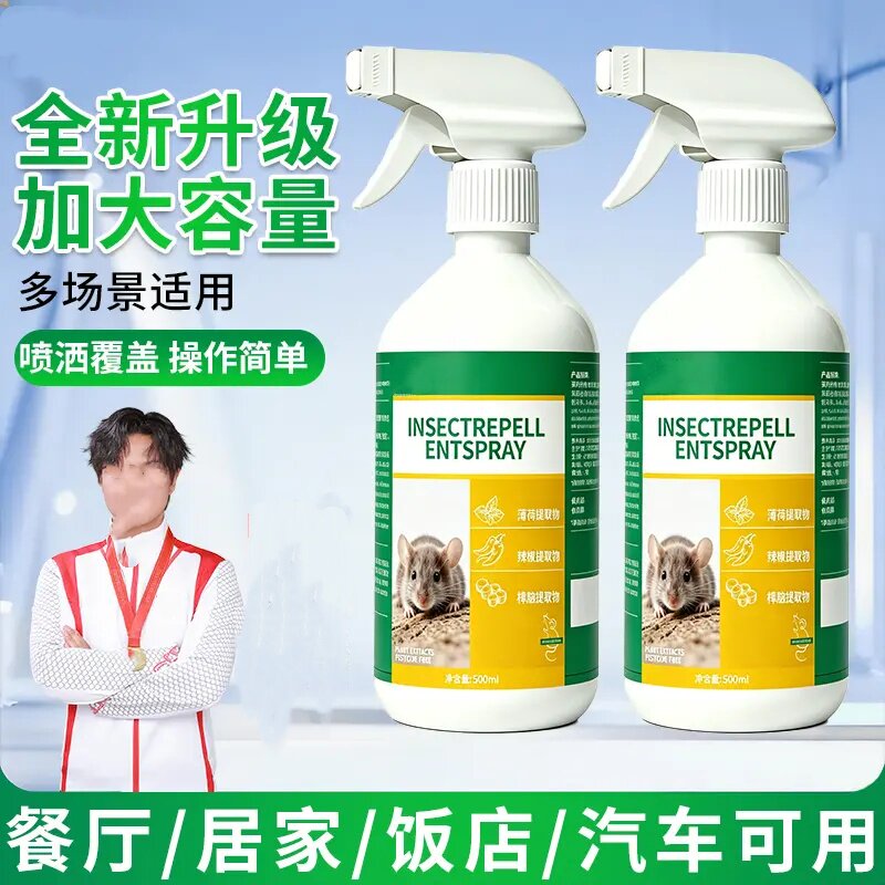 驱鼠喷雾芳香剂家用仓库饭店养殖场汽车发动机舱禹帆驱赶老鼠神器