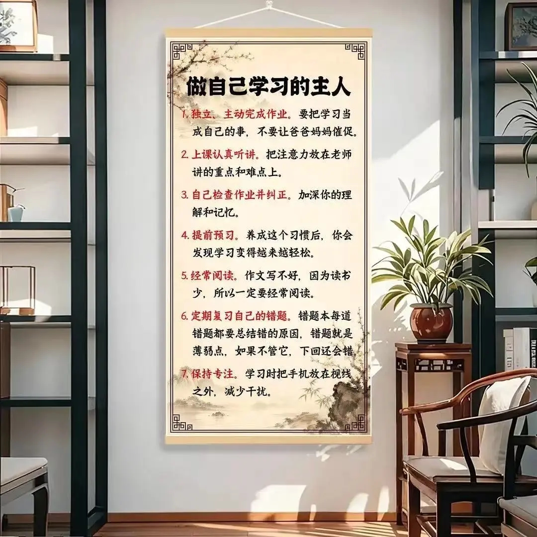 做自己学习的主人新中式挂画培养自主学习书房客厅卧室教育装饰画