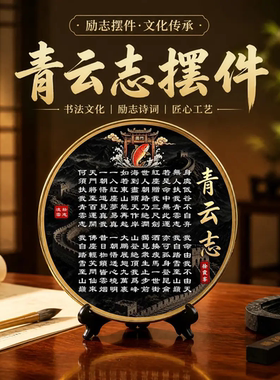 青云志高档书法字画鱼跃龙门摆件家居办公室装饰新中式励志摆台