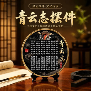 青云志高档书法字画鱼跃龙门摆件家居办公室装饰新中式励志摆台