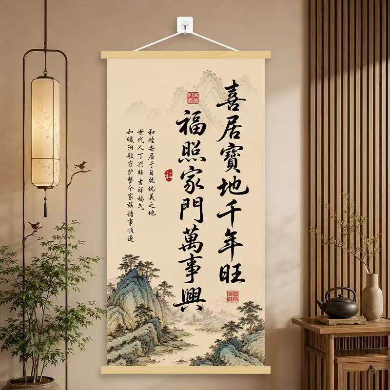 喜居宝地千年旺新中式客厅玄关书房背景墙装饰画无纺布实木挂画