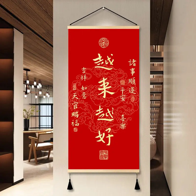 天官赐福挂画新中式玄关装饰画越来越好书法客厅餐厅书房壁画寓意