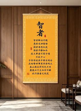 强者风范新中式励志智者挂画王者客厅玄关装饰字画书房书法挂图