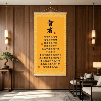 强者风范新中式励志智者挂画王者客厅玄关装饰字画书房书法挂图