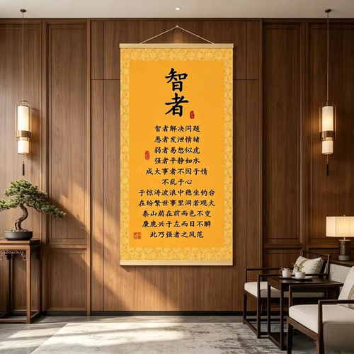 强者风范新中式励志智者挂画王者客厅玄关装饰字画书房书法挂图