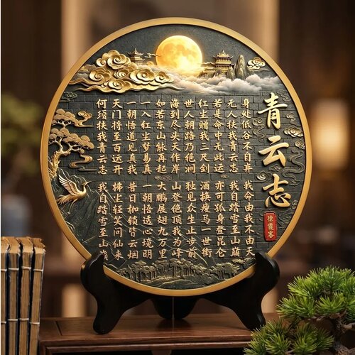 青云志书法字画摆件博古架摆设古董架装饰品新中式家居茶道工艺品