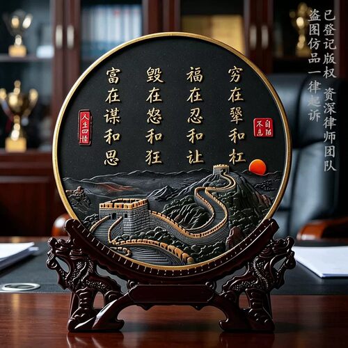 穷在犟和杠福在忍和让新中式家居装饰品摆件客厅书房书法字画摆台