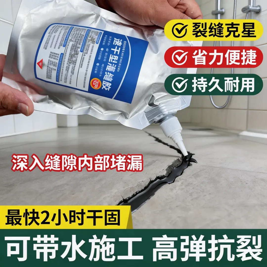 中科卫仆速干型灌缝胶屋顶地面高弹补缝填缝胶墙体缝隙防水补漏