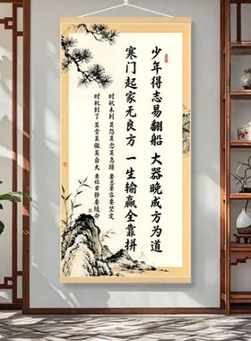 大器晚成方为道新中式励志挂画书房书法字画客厅办公室装饰挂图