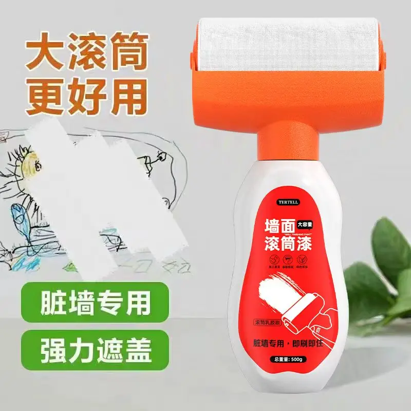TERTELL墙面滚筒刷强力遮盖快干不流挂墙面翻新改色修补漆补墙漆