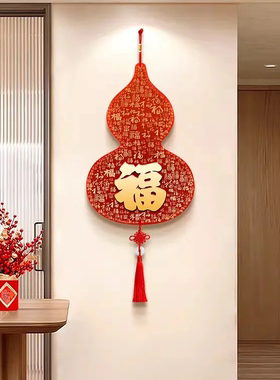 福禄客厅背景墙挂画百福图挂绳画玄关装饰画新中式葫芦福字艺环宇