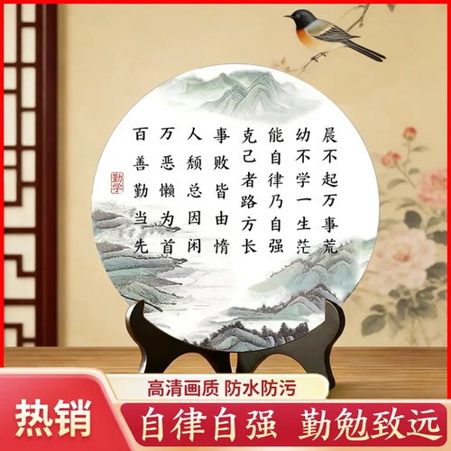 【晨不起 万事荒】家训家规木方摆件板材励志文具书房办公室摆台