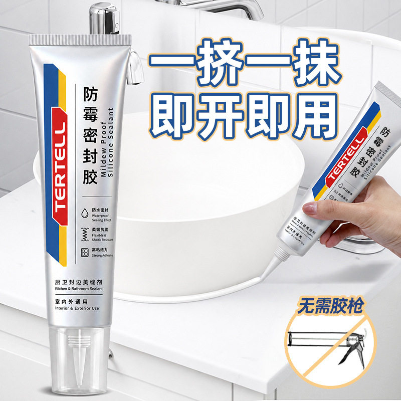 TERTELL防霉密封胶家用卫生间马桶防水密封胶厨房封边填缝防水胶