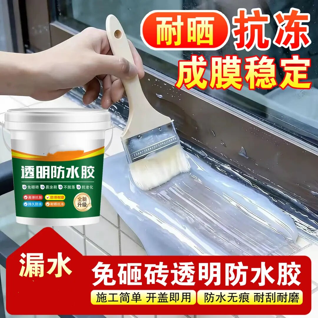 宁奥免砸砖透明防水胶室内外墙卫生间屋顶裂缝补漏耐晒抗冻胶启星