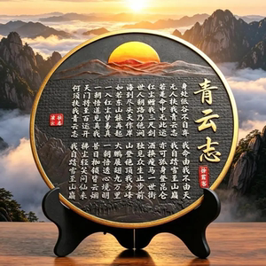 青云志书法字画摆件博古架摆设古董架装饰品新中式家居设计师摆台
