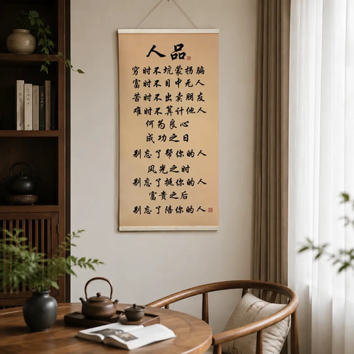 新中式人品挂画客厅玄关背景墙装饰挂图办公室书法书法卷轴字画
