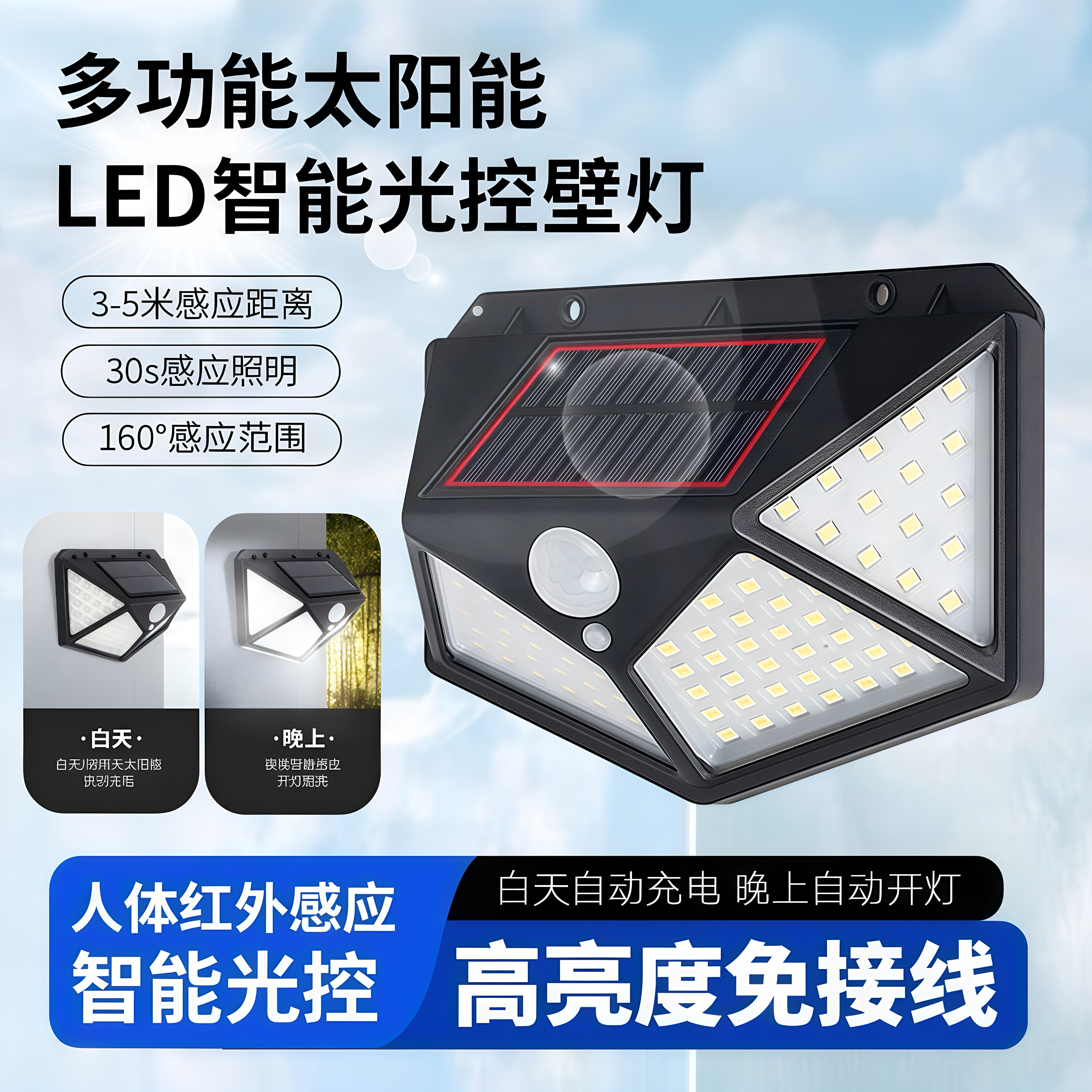 太阳能户外灯庭院灯白光围栏家用防水壁灯人体感应超亮照明路灯