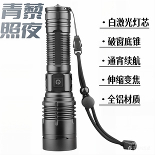 超亮激光灯强光手电筒聚焦远射4500可充电充手机战术多功能户外