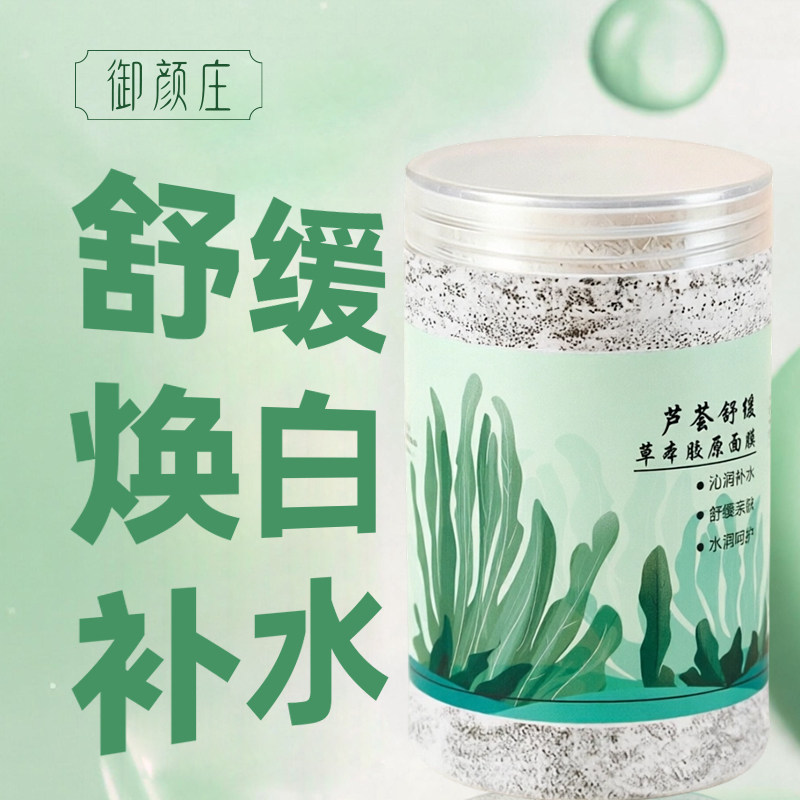这个胶原面膜白的太快了