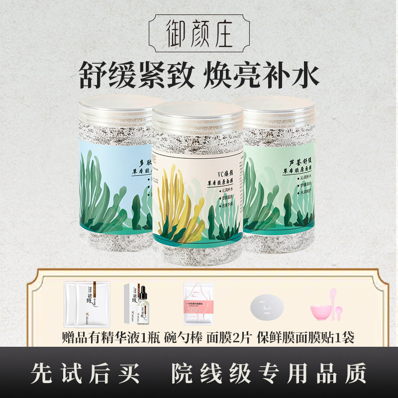 这个胶原面膜白的太快了
