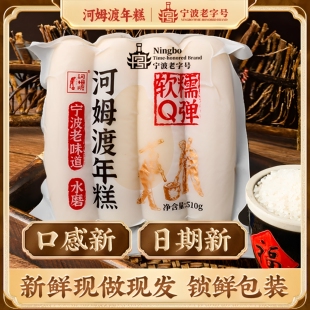 河姆渡宁波水磨年糕农家年糕条正宗手工传统年糕火锅食材浙江特产
