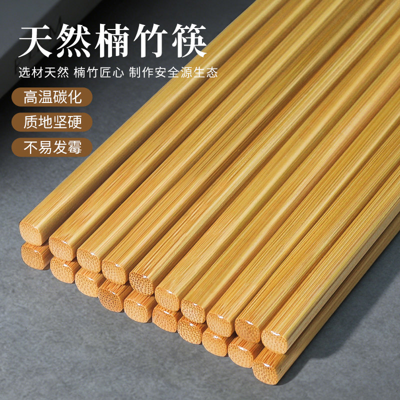 食品级防霉抗菌无漆无蜡楠竹筷子图片