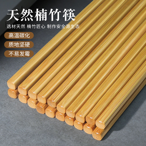 食品级防霉抗菌无漆无蜡楠竹筷子