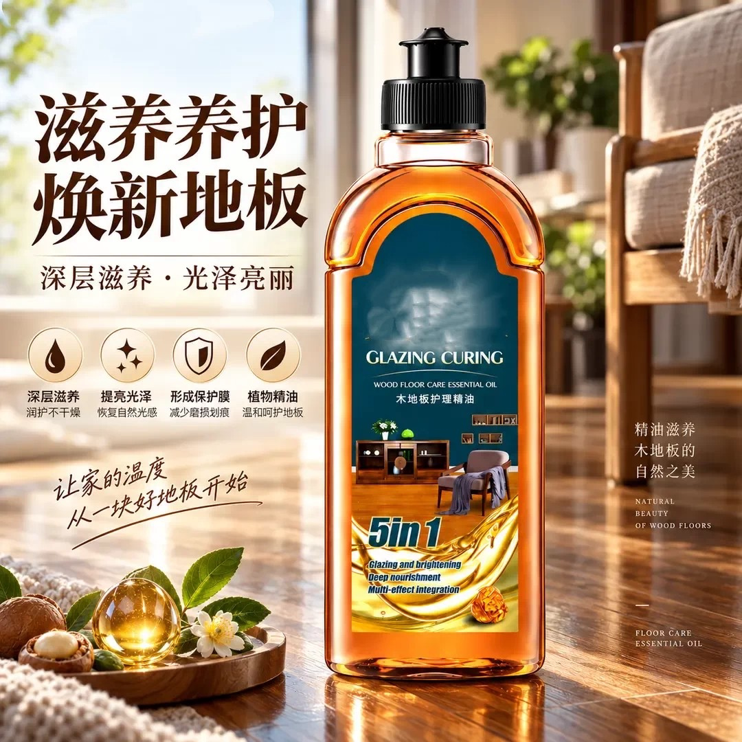 木地板护理精油实木家具养护清洁剂保养上光不伤材质YingChen迎臣