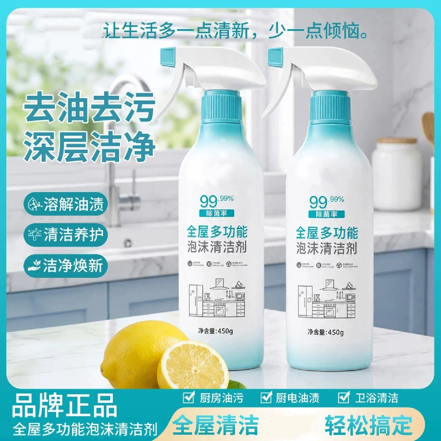 全屋多功能泡沫清洁剂厨房油烟机灶台油污净浴室清洁除垢剂妙小露