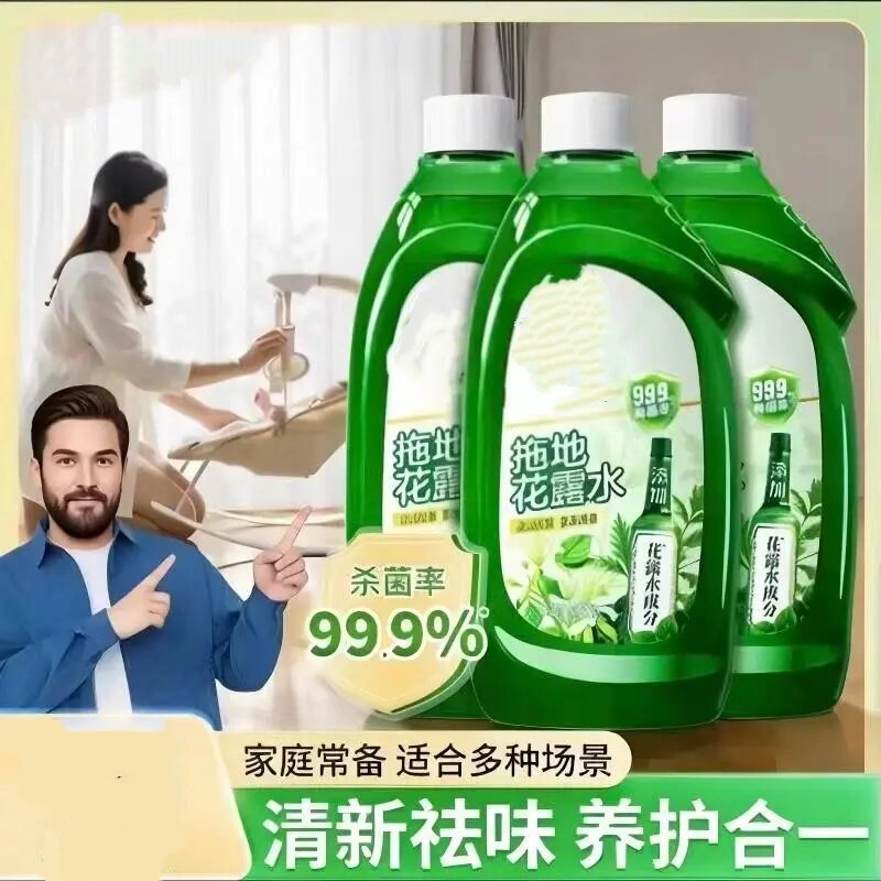 拖地花露水地板清洁剂瓷砖木地板清洗液清新去味养护合一靓妈队长