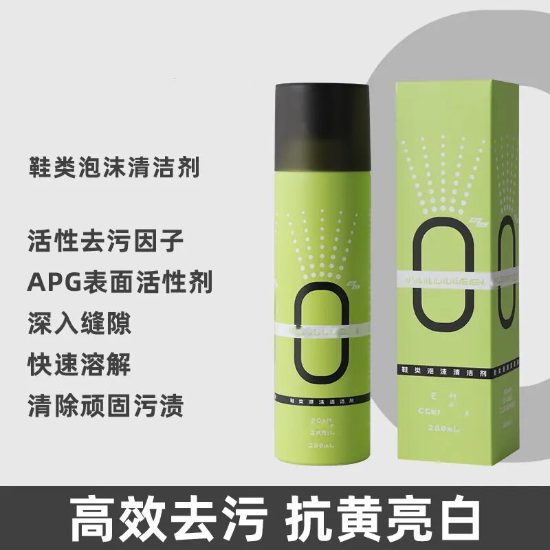 鞋类泡沫清洁剂免水洗干湿两用泡泡清洗慕斯高效去污抗黄亮白刷鞋